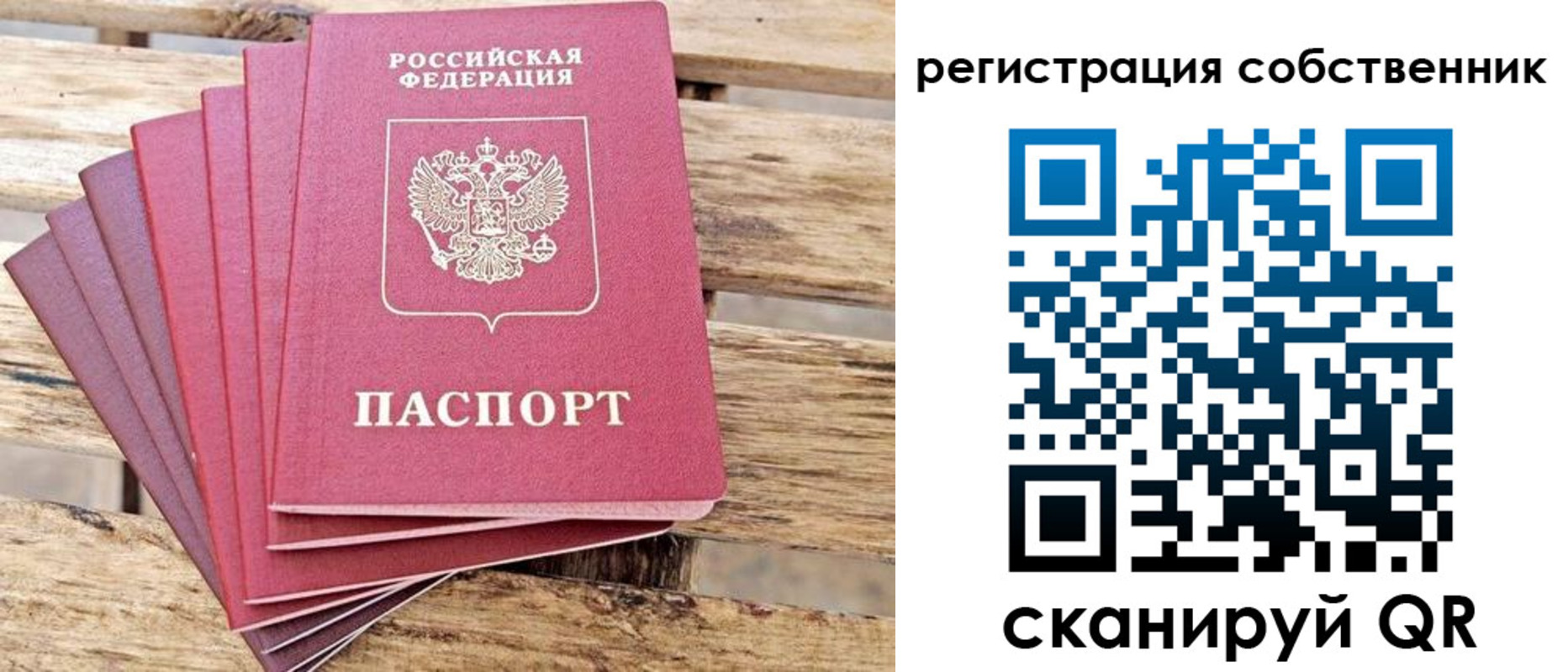прописка регистрация в Лесном