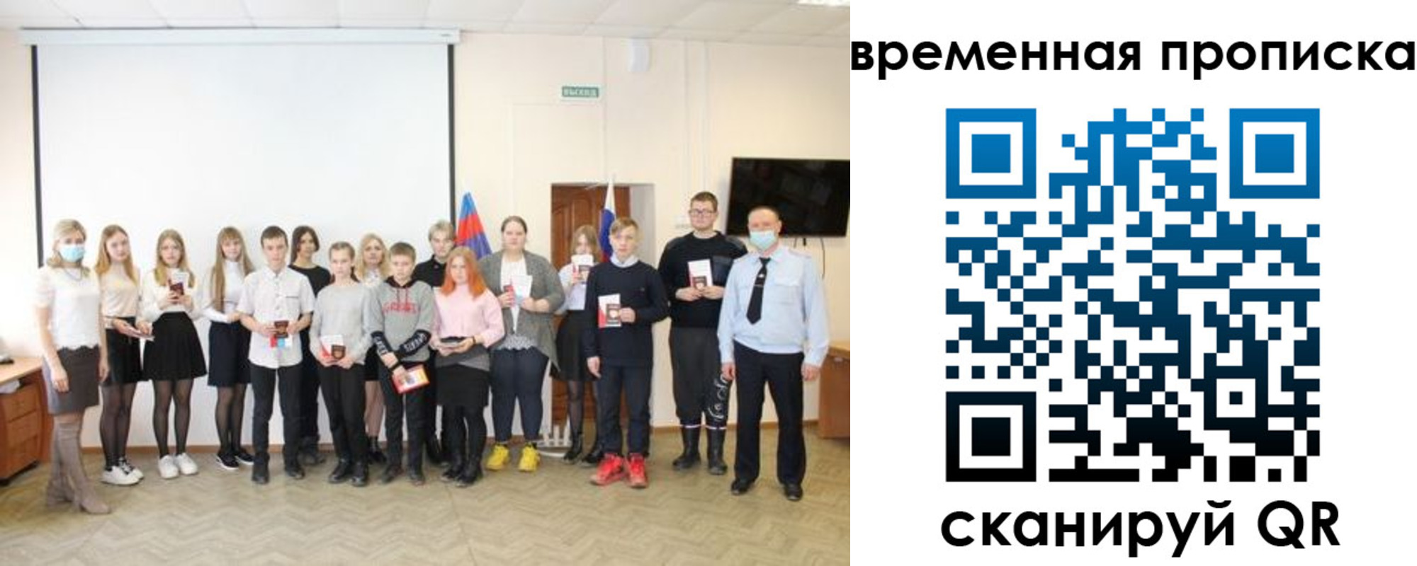 прописка для кредита в Лесном