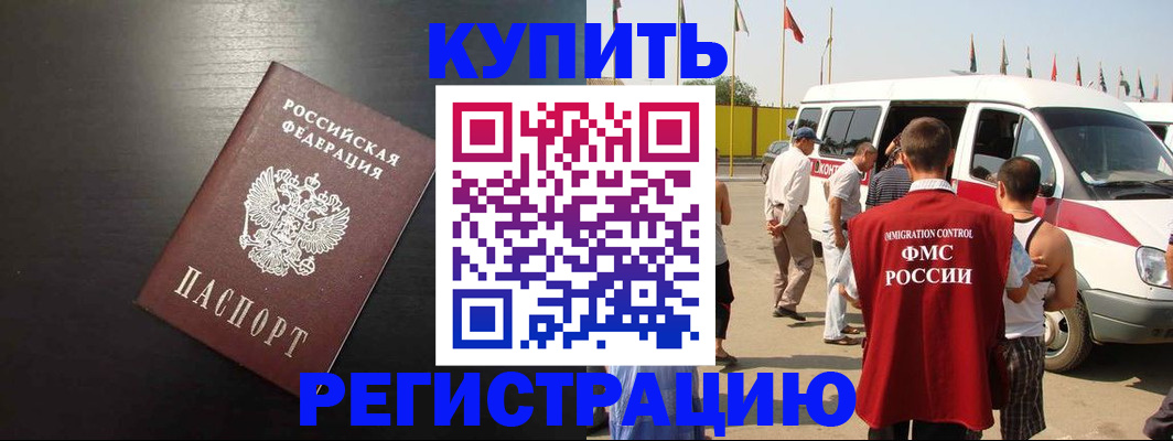 прописка 2025 в Лесном