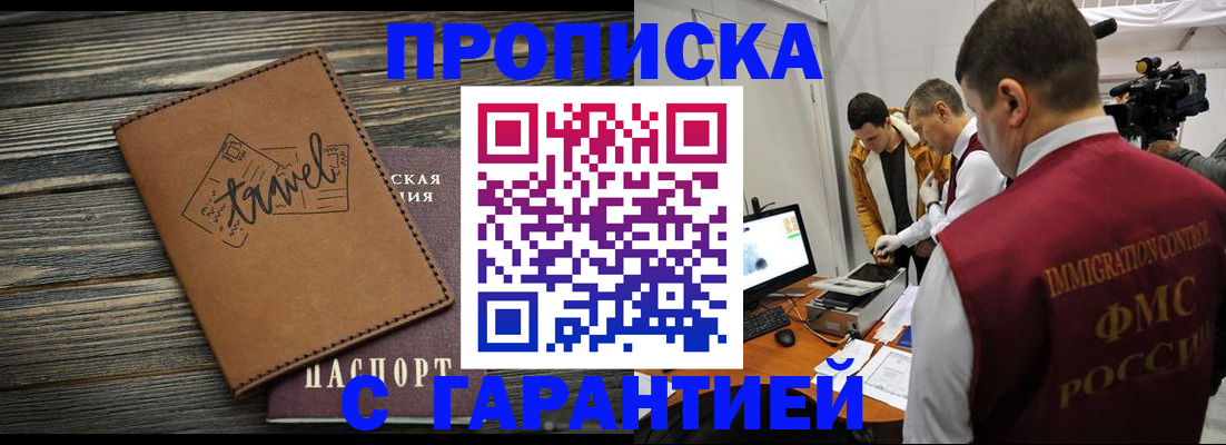 прописка паспорт в Лесном